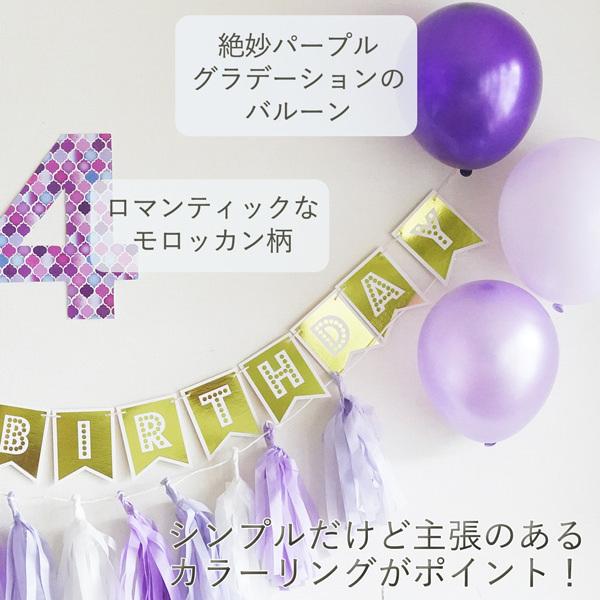 バルーン 誕生日 飾り バースデー ガーランドセット ハーフ対応 パーティー 飾り付け 1歳 男の子 女の子 大人かわいい おしゃれ |  | 06