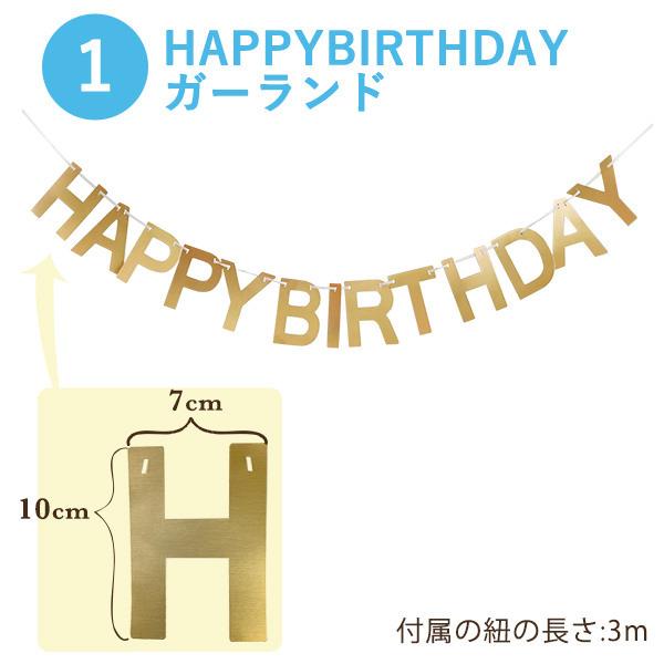 バルーン 誕生日 飾り バースデー くもガーランドセット ハーフ対応 パーティー 飾り付け 1歳 男の子 女の子 大人かわいい おしゃれ |  | 04
