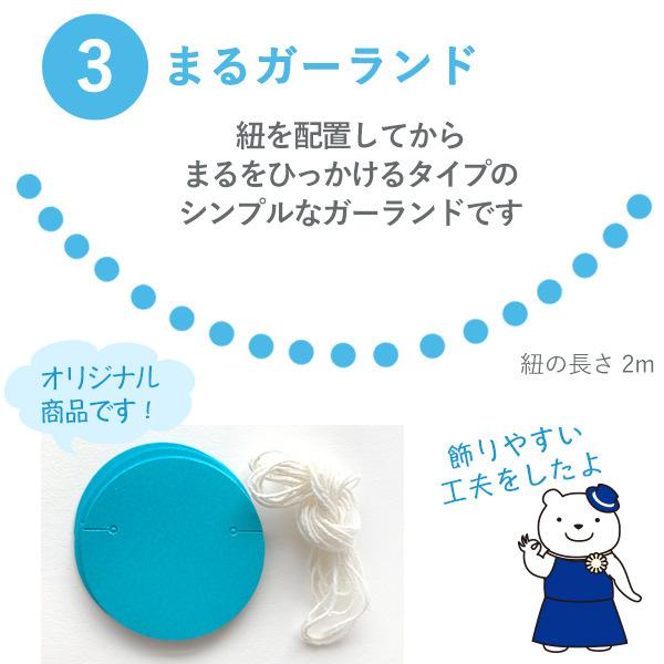 バルーン 誕生日 飾り バースデー くもガーランドセット ハーフ対応 パーティー 飾り付け 1歳 男の子 女の子 大人かわいい おしゃれ |  | 07