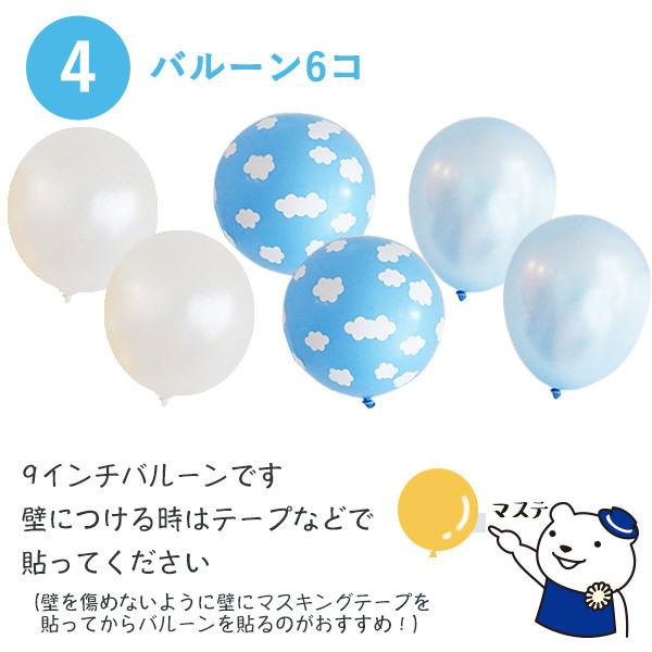 バルーン 誕生日 飾り バースデー くもガーランドセット ハーフ対応 パーティー 飾り付け 1歳 男の子 女の子 大人かわいい おしゃれ |  | 08