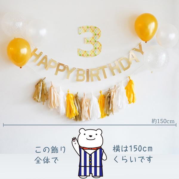 バルーン 誕生日 飾り バースデー イエロー ガーランドセット ハーフ対応 パーティー 飾り付け 1歳 男の子 女の子 大人かわいい おしゃれ |  | 03
