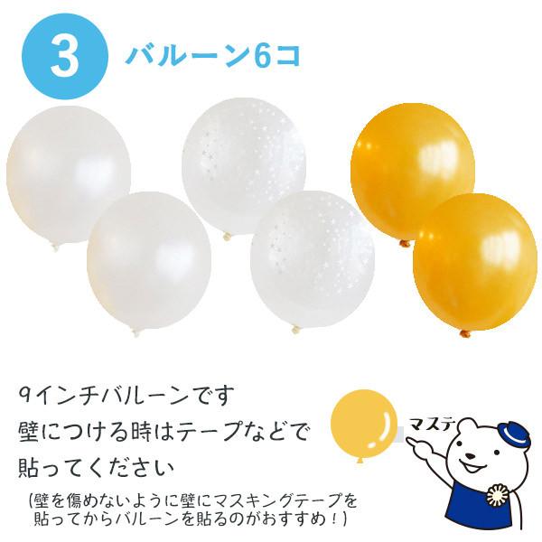 バルーン 誕生日 飾り バースデー イエロー ガーランドセット ハーフ対応 パーティー 飾り付け 1歳 男の子 女の子 大人かわいい おしゃれ |  | 07