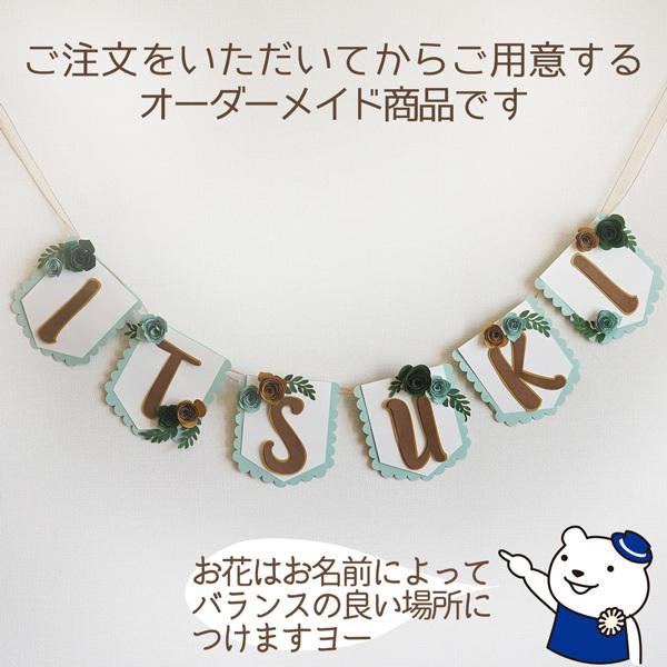 お名前ガーランド お誕生日パーティーや出産や命名のお祝いに ハーフバースデー フォト 名入れ 名前付き 1歳 男の子 女の子 |  | 02
