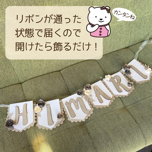 お名前ガーランド お誕生日パーティーや出産や命名のお祝いに ハーフバースデー フォト 名入れ 名前付き 1歳 男の子 女の子 |  | 04