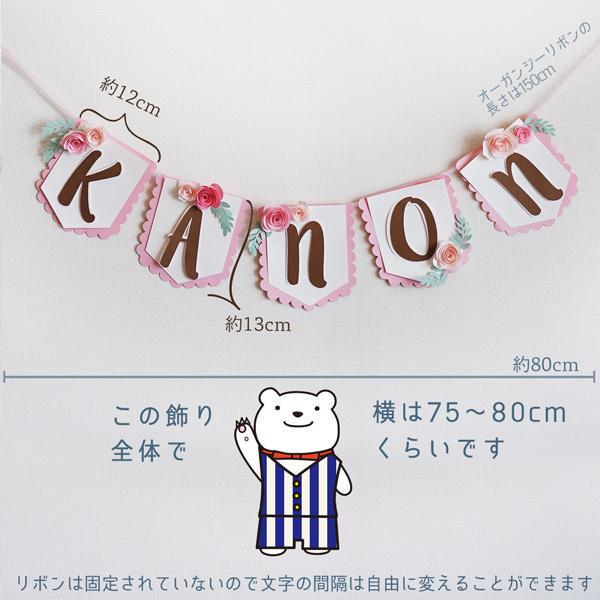 お名前ガーランド お誕生日パーティーや出産や命名のお祝いに ハーフバースデー フォト 名入れ 名前付き 1歳 男の子 女の子 |  | 05
