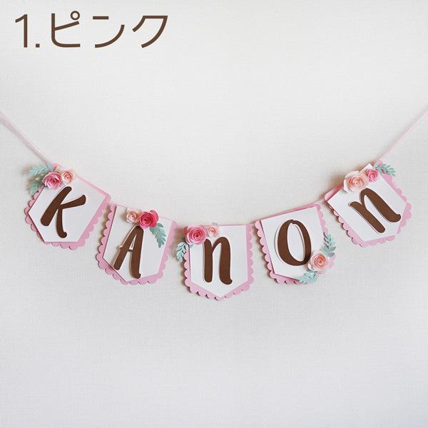 お名前ガーランド お誕生日パーティーや出産や命名のお祝いに ハーフバースデー フォト 名入れ 名前付き 1歳 男の子 女の子 |  | 07