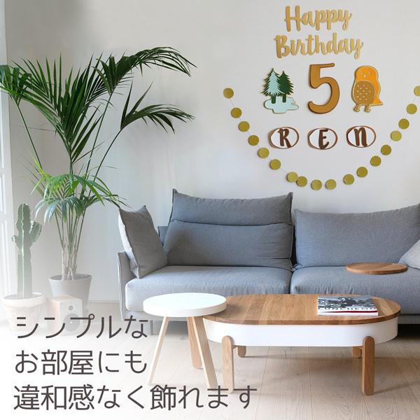 誕生日 飾り フクロウ バースデーデコレーションセット ハーフ対応 パーティー 飾り付け 1歳 男の子 女の子 大人かわいい おしゃれ ナチュラル |  | 10