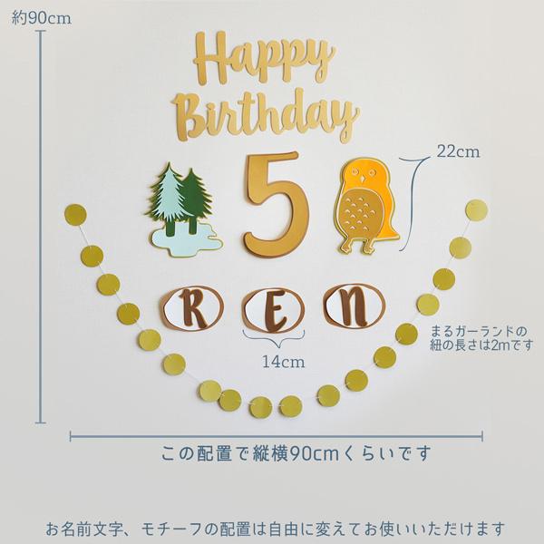 誕生日 飾り フクロウ バースデーデコレーションセット ハーフ対応 パーティー 飾り付け 1歳 男の子 女の子 大人かわいい おしゃれ ナチュラル |  | 05