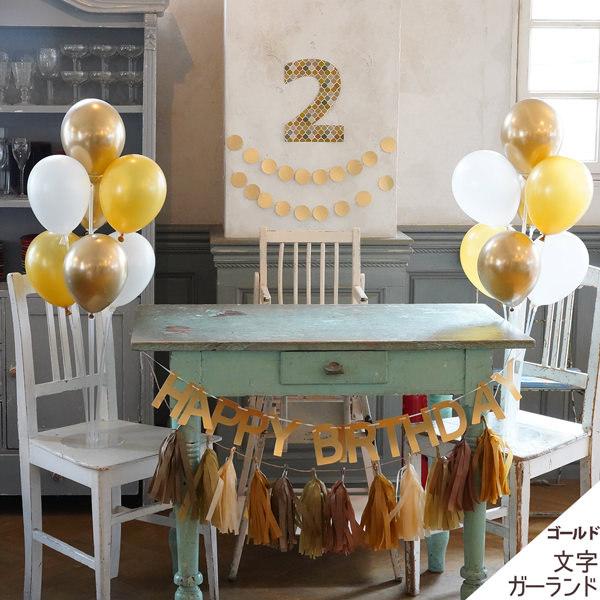 誕生日 飾り バルーン スタンド タッセルガーランドセット ダブル ハーフバースデー パーティー 飾り付け 1歳 男の子 女の子 子供 大人 |  | 13