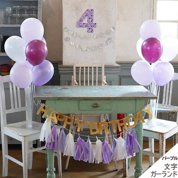 誕生日 飾り バルーン スタンド タッセルガーランドセット ダブル ハーフバースデー パーティー 飾り付け 1歳 男の子 女の子 子供 大人 |  | 15
