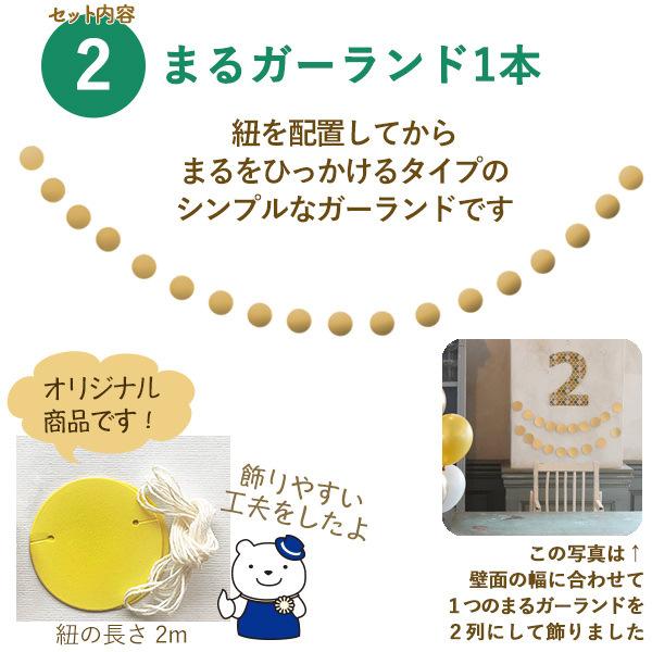 誕生日 飾り バルーン スタンド タッセルガーランドセット ダブル ハーフバースデー パーティー 飾り付け 1歳 男の子 女の子 子供 大人 |  | 05