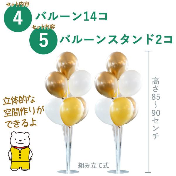 誕生日 飾り バルーン スタンド タッセルガーランドセット ダブル ハーフバースデー パーティー 飾り付け 1歳 男の子 女の子 子供 大人 |  | 07