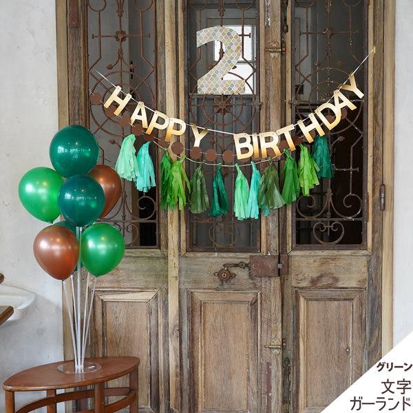 誕生日 飾り バルーン スタンド タッセルガーランドセット シングル ハーフバースデー パーティー 飾り付け 1歳 男の子 女の子 子供 大人 |  | 18