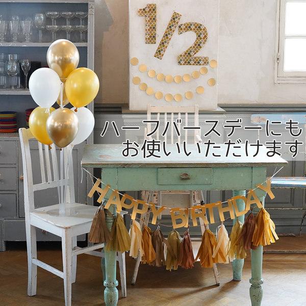 誕生日 飾り バルーン スタンド タッセルガーランドセット シングル ハーフバースデー パーティー 飾り付け 1歳 男の子 女の子 子供 大人 |  | 02