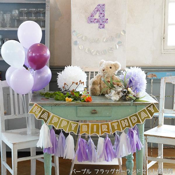 誕生日 飾り バルーン スタンド タッセルガーランドセット シングル ハーフバースデー パーティー 飾り付け 1歳 男の子 女の子 子供 大人 |  | 20