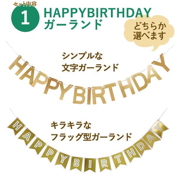 誕生日 飾り バルーン スタンド タッセルガーランドセット シングル ハーフバースデー パーティー 飾り付け 1歳 男の子 女の子 子供 大人 |  | 05