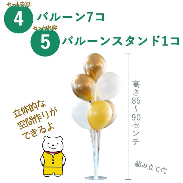 誕生日 飾り バルーン スタンド タッセルガーランドセット シングル ハーフバースデー パーティー 飾り付け 1歳 男の子 女の子 子供 大人 |  | 08