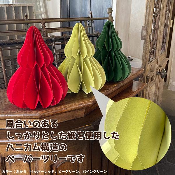 クリスマス 飾り付け ハニカム ジャイアント ペーパーツリー (31cm) Sサイズ |  | 04