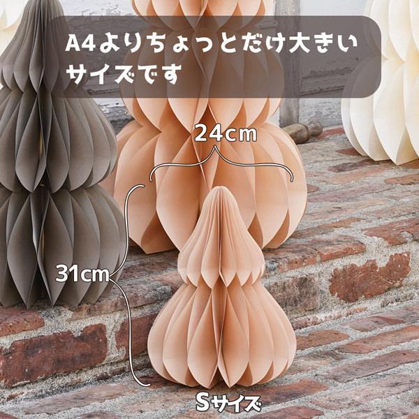 クリスマス 飾り付け ハニカム ジャイアント ペーパーツリー (31cm) Sサイズ |  | 06