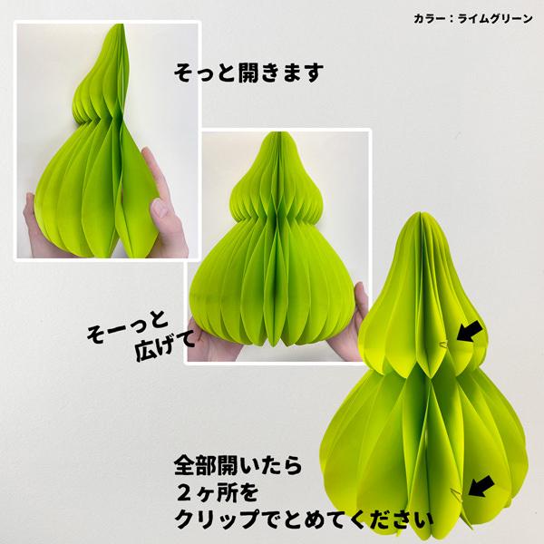 クリスマス 飾り付け ハニカム ジャイアント ペーパーツリー (31cm) Sサイズ |  | 08