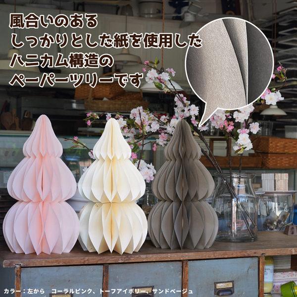クリスマス 飾り付け ハニカム ジャイアント ペーパーツリー (49cm) Mサイズ |  | 03