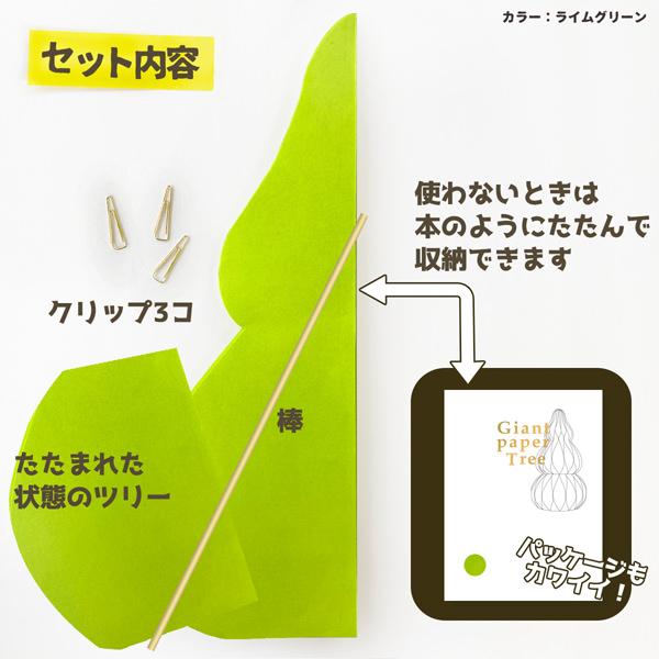 クリスマス 飾り付け ハニカム ジャイアント ペーパーツリー (49cm) Mサイズ |  | 06