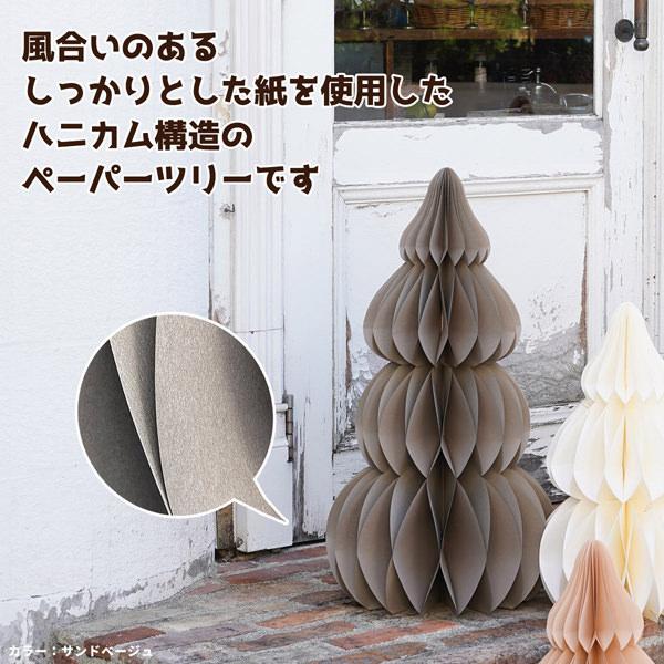 クリスマス 飾り付け ハニカム ジャイアント ペーパーツリー (69cm) Lサイズ |  | 03