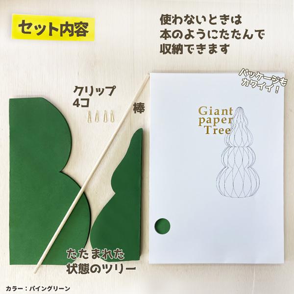 クリスマス 飾り付け ハニカム ジャイアント ペーパーツリー (69cm) Lサイズ |  | 06