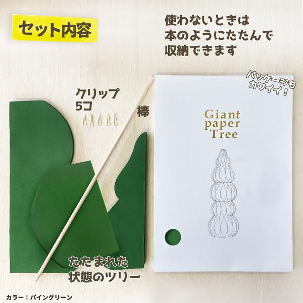 クリスマス 飾り付け ハニカム ジャイアント ペーパーツリー (88cm) XLサイズ |  | 06