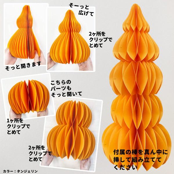 クリスマス 飾り付け ハニカム ジャイアント ペーパーツリー (88cm) XLサイズ |  | 07