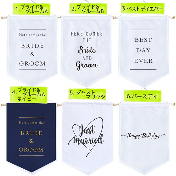 シンプルフラッグ Here comes the bride and Groom ウェディング フラッグ Best Day Ever (演出 ガーランド タペストリー) バースデー |  | 06