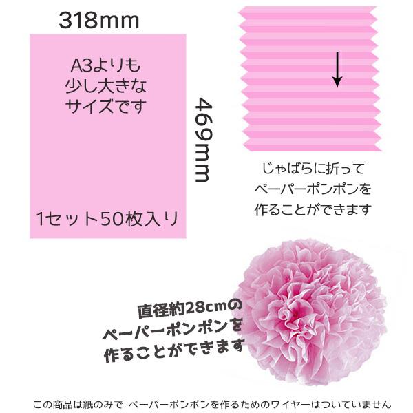 カラーペーパー 50枚入り お花紙 包装紙 薄葉紙 ラッピング 薄紙 ペーパーポンポン、フラワーポムやペーパーフラワーの材料に おしゃれ 推し活 |  | 08