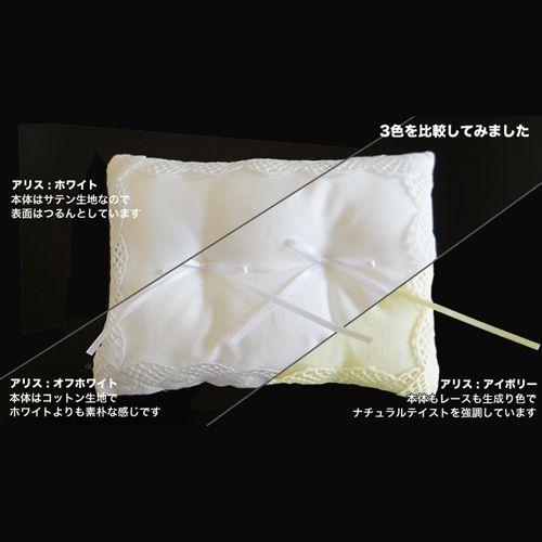 リングピロー 完成品　アリス　オフホワイト　結婚式 ウェディング |  | 02