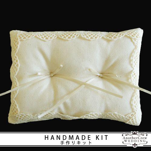 リングピロー キット　アリス　アイボリー　結婚式 ウェディング 手作りキット | 