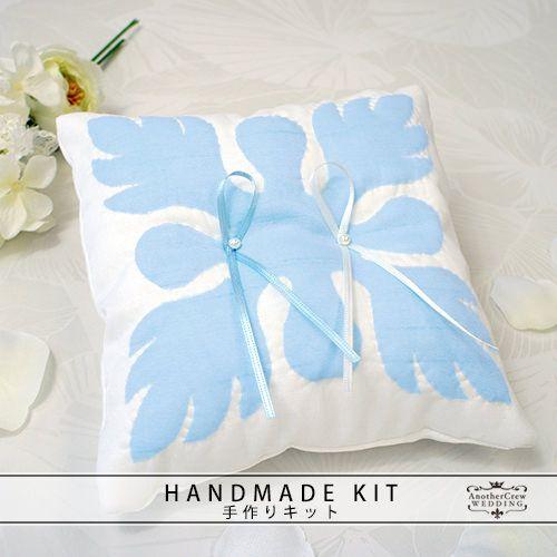 リングピロー キット　ハワイアンキルト　パンの木　ブルー　結婚式 ウェディング 手作りキット | 