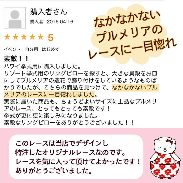 リングピロー 完成品　プルメリアブルーム　結婚式 ウェディング |  | 07