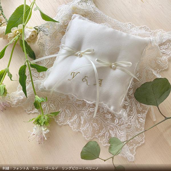 リングピロー ネーム刺繍 名入れ ※リングピロー本体は別売りです