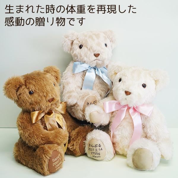 ボーンウェイトベア（体重ベア）　ベージュ　両足刺繍 |  | 01