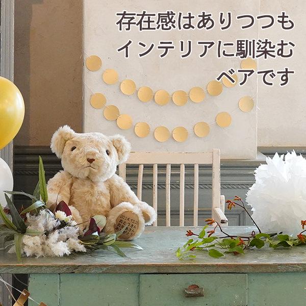 ボーンウェイトベア（体重ベア）　ベージュ　両足刺繍 |  | 02