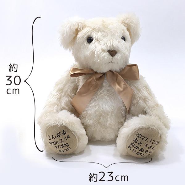 ボーンウェイトベア（体重ベア）　ベージュ　両足刺繍 |  | 03