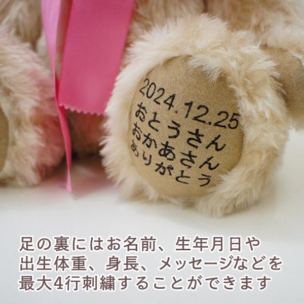 ボーンウェイトベア（体重ベア）　ベージュ　両足刺繍 |  | 04