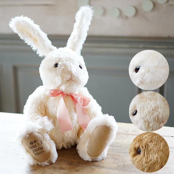 足裏刺繍入り ボーンウェイト ラビット うさぎ の 体重ドール 成人式 出産祝い 出生体重のぬいぐるみ 両親 プレゼント ウェイトベア | 
