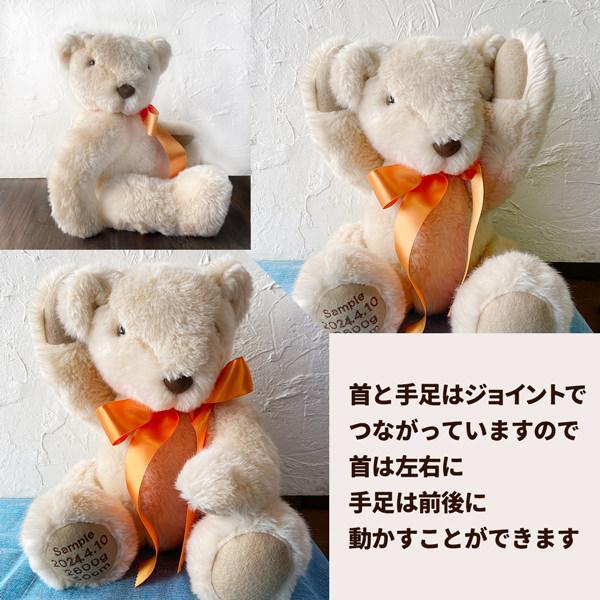 足裏刺繍入り 体重ベア (ウエイトベア) ハッピーベア 出生体重のぬいぐるみ 両親 プレゼント ウェイトベア |  | 05