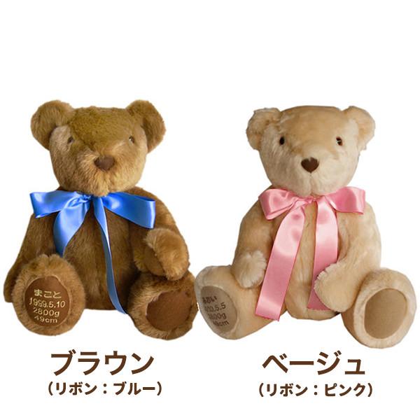 足裏刺繍入り 体重ベア (ウエイトベア) ハッピーベア 出生体重のぬいぐるみ 両親 プレゼント ウェイトベア |  | 06