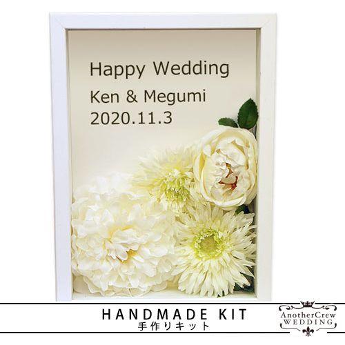 ウェルカムボード 結婚式 手作りキット ピオニー ホワイト ウエディング Wb012k アナザークルーウェディング 通販 Yahoo ショッピング