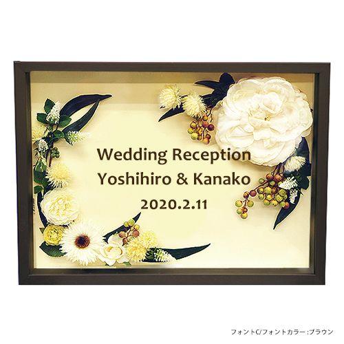 ウェルカムボード 結婚式　ローズクラシック　ホワイト　額の色：オーク　ウエディング |  | 02