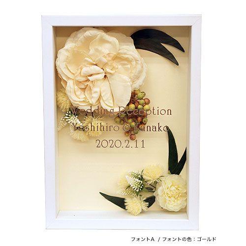 ウェルカムボード 結婚式　ローズクラシック　ホワイト　Sサイズ　額の色：ホワイト　ウエディング | 