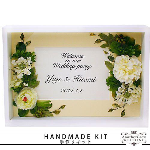 ウェルカムボード 結婚式 手作りキット シンフォニー ホワイト ウエディング Wb061k アナザークルーウェディング 通販 Yahoo ショッピング