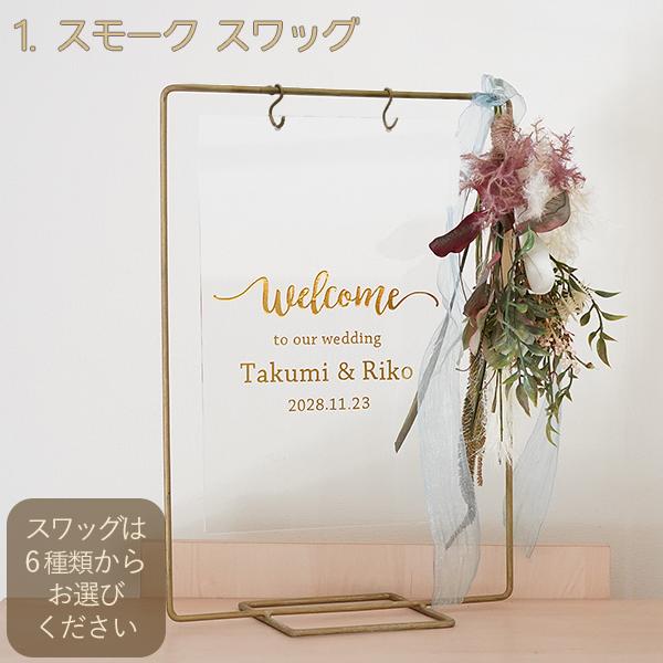 アクリル ウェルカムボード セット コッパースタンド ゴールド アクリル ウェルカムボード セット コッパースタンド ゴールド