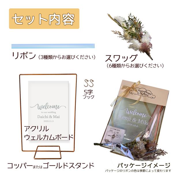 アクリル ウェルカムボード セット コッパースタンド ゴールド アクリル ウェルカムボード セット コッパースタンド ゴールド